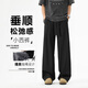MAYBEYOND西裝褲男士夏季運(yùn)動(dòng)闊腿直筒褲寬松休閑垂感褲子男MA89黑色XL