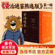 【當(dāng)當(dāng) 包郵】資治通鑒熊逸 第一輯  得到APP推薦中國(guó)歷史類(lèi)書(shū)籍原著白話(huà)版  正版書(shū)籍