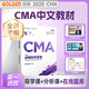 【高頓教育正版】備考2025CMA中文教材美國注冊管理會(huì )計師考試CMA P2戰略財務(wù)管理