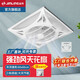 金羚（JINLING）金羚天花風(fēng)扇吸頂電風(fēng)扇工業(yè)扇嵌入式石膏鋁扣板600X600集成吊頂 壁控天花風(fēng)扇【開(kāi)孔：60x60cm】