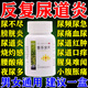 [保列通]普樂(lè )安片 0.57g*60片 1盒裝 尿道炎尿路感染消炎特專(zhuān)效藥尿路感染特新效藥尿路感染消炎藥小便刺痛藥一尿就疼尿頻急 尿頻尿急