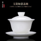 陌上纖虹冰種玉瓷蓋碗茶具家用高端個(gè)人公道杯懸停泡茶白瓷羊脂玉杯辦公杯 冰種玉瓷如意蓋碗