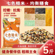 鄉(xiāng)谷坊七色糙米2.5kg低脂飽腹粗糧紅米黑米糙米綠米蕎麥米小麥仁玉米糝 七色糙米5斤真空裝