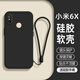 龐嶼 適用小米6X手機(jī)殼xiaomi6x新款5G液態(tài)硅膠保護(hù)套鏡頭全包超薄軟殼耐磨防摔軟極簡約純色男女外殼 【石墨黑】單殼