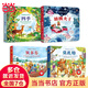 當(dāng)當(dāng)正版 尤斯伯恩奇妙發(fā)聲書 農(nóng)場(chǎng)里面邊誰在吵 0-3歲寶寶觸控發(fā)聲書點(diǎn)讀認(rèn)知有聲繪本早教啟蒙故事書嬰幼兒會(huì)說話早教啟蒙書 古典音樂系列（4冊(cè)：四季+胡桃夾子+貝多芬+莫扎特