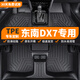 馨程15-20款東南DX7腳墊tpe全包圍專(zhuān)用汽車(chē)腳墊副主駕駛車(chē)內地毯腳墊 【黑色單層TPE全包腳墊】 前排主駕駛腳墊【備注年款配置】