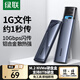 綠聯(lián) M.2 NVMe/SATA移動固態(tài)硬盤盒Type-C3.2移動硬盤盒 SSD機械硬盤外接硬盤盒 適用筆記本電腦蘋果16 M.2 NVME【10Gbps】配雙線