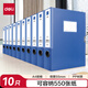 得力(deli)10只55mmA4粘扣檔案盒塑料文件盒 文件收納資料盒 辦公用品 33511-10藍色