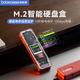 DOCKCASE多凱斯帶屏M.2移動(dòng)硬盤(pán)盒TypeC3.2外置10G高速NVMe固態(tài)硬盤(pán)盒適用筆記本電腦接SSD固態(tài)M2盒子