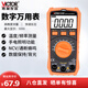 勝利儀器（VICTOR）數(shù)字萬用表高精度家用智能小型迷你全自動(dòng)萬能表 VC520B 