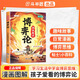 【斗半匠】漫畫趣讀博弈論漫畫版兒童心理學小學生社交生活邏輯學書籍正版青少年的人際交往為人處世智商情商漫畫書博弈策略閱讀課外書 【單冊】漫畫趣讀博弈論 課外讀物