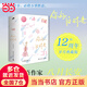 【贈(zèng)藏書票+書簽+明信片+人物關(guān)系卡+貼紙】你好，舊時(shí)光12周年典藏版 八月長(zhǎng)安經(jīng)典代表作 李蘭迪、張新成聯(lián)袂出演同名熱門影視劇 青春文學(xué)校園愛(ài)情情感暢銷小說(shuō)實(shí)體書 當(dāng)當(dāng)正版書籍