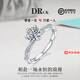DR CK一克拉鉆戒實(shí)驗(yàn)室人工造培育鉆石戒指求結(jié)婚戒送女友生日表白禮物 50分莫桑鉆戒/D級(jí)/3EX/VVS1 開(kāi)口 (開(kāi)口可調(diào)節(jié))