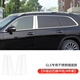 尚銳杰適用于20-25款奔馳gls450中柱飾條gle350gle450改裝車(chē)窗裝飾亮條 GLS升級(jí)邁巴赫中柱4件套【鏡面款】
