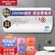 斯科邦（SIKEBANG）法國品牌儲水式電熱水器家用衛(wèi)生間圓桶速熱 40L 2000W 指針款 雙隔電墻 指導(dǎo)安裝