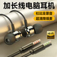 艾熒者有線(xiàn)3米加長(cháng)電競游戲直播電腦耳機入耳式帶麥3.5mm雙孔插頭二合一耳塞適用蘋(píng)果華為臺式筆記本通用 磁吸2米黑【雙插頭】電腦專(zhuān)用