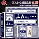 三A撲克牌 AAA娛樂游戲紙牌斗地主棋牌室用牌藍芯紙3008藍一百副整箱