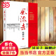【當當正版包郵】風流去 新版  鮑鵬山著 百家講壇新主講人哲學知識讀物 思想的歷史系列天縱圣賢 彀中英雄 地生靈三種散文隨筆書 中國青年出版