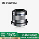 奧林巴斯[新鏈接]奧林巴斯45mm F1.8 定焦人像鏡頭 微單無反鏡頭 數(shù)碼照相機(jī)鏡頭 45mm F1.8銀色