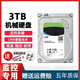 希捷2T3T4T6T8T機械硬盤(pán)8TB監控安防錄像機通用 3TB 五年質(zhì)保