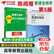 陳閱增普通生物學(xué)(第5版)教材+普通生物學(xué)奧賽講義與同步練習(xí) 全套2本