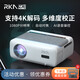 RKA全高清智能投影儀手機無線2+32G自動對焦支持4K解碼大屏電視客廳臥室家庭影院投影機家用辦公會議 800D【支持4K解碼 白色2+32G】