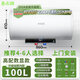 志高電熱水器儲水式速熱保溫家用大水量【上門(mén)安裝】 100L 2200W 出水斷電【二級能效】