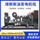 濰柴大功率柴油發(fā)電機(jī)組 200kw300kw500kw備用常用發(fā)電機(jī)組生產(chǎn)廠家 150kw濰柴發(fā)電機(jī)+自啟動