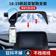 適用于18-19款起亞智跑車(chē)載手機支架汽車(chē)全新靜音橫豎屏導航專(zhuān)用 18-19款起亞智跑-8寸屏幕款