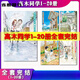 漫畫(huà) 擅長(cháng)捉弄的高木同學(xué)1-20冊 全套完結 中文 全新塑封覆膜無(wú)刪減 現貨速發(fā) 擅長(cháng)捉弄的高木同學(xué)1-20冊(20本)