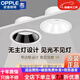 歐普（OPPLE）歐普led深杯防眩光筒燈窄邊框家用無主燈嵌入式天花燈全鋁開孔75 5W-白杯款暖白光4000k開孔7-8cm