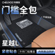 車麗友專用于吉利星越l腳墊tpe全包圍包門檻25款東方曜24 23 22 21汽車 TPE腳墊【全包門檻】+慕絨絲黑 星越L(21-25款）