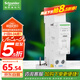 施耐德電氣 漏電保護器 漏電附件 1P+N 25A 第五代 A9系列(不含斷路器)