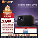 小米R(shí)edmi投影儀3 Pro投影儀家用 小型便攜式智能語音1080P高清客廳臥室投墻無感對(duì)焦自動(dòng)校正避障投影 Redmi投影儀3 Pro+100寸電動(dòng)幕布