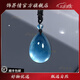 飾界情收藏級(jí)天然水晶吊墜魔鬼藍(lán)海藍(lán)寶水滴項(xiàng)鏈?zhǔn)罪椗畬?duì)象送生日禮物 掛繩約9-12克魔鬼藍(lán)海藍(lán)寶
