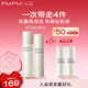 PMPM白松露膠原水乳精華緊致提亮補(bǔ)水保濕彈嫩面部套裝 禮物送女友 