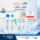 適樂膚（CeraVe）王牌神酰CP(C乳236ml+氨基酸潔面236ml) 男女保濕修護套裝七夕