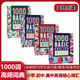 【官方推薦】英語(yǔ)1000詞2000詞4000詞高頻詞典新版Basic English Words英語(yǔ)核心詞匯可點(diǎn)讀 1000詞全套4本