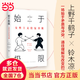 【當當 正版書(shū)籍】始于極限 上野千鶴子作品社會(huì )學(xué)作品厭女作者 女性主義往復書(shū)簡(jiǎn)（新作，豆瓣2022年度圖書(shū)top1，萬(wàn)千讀者無(wú)限共鳴的坦誠對話(huà)）