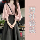 FSHE法式襯衫連衣裙子女裝夏季2025新款今年流行搭配一整套裝長裙春秋 襯衫+半身裙【套裝】【搭配一整 L 55/60kg