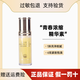 麥吉麗麥吉麗青春濃縮精華液小樣5ml補(bǔ)水保濕緊致抗皺藍(lán)光黃精華素正品 小黃精華5ml