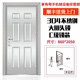 304不銹鋼門(mén)單門(mén)防盜門(mén)農村自建房家用鄉村陽(yáng)臺入戶(hù)門(mén)工程 進(jìn)戶(hù)門(mén) 304加厚 860_2050外包外右
