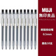 無印良品（MUJI）日本無印良品MUJI文具筆按動中性筆0.5學(xué)生考試按壓水筆黑色筆芯 【新按動】黑色10支 0.5mm x 其他/other