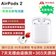 Apple蘋果有線藍(lán)牙耳機(jī)AirPodsPro2 1代/2代/3代蘋果無線耳機(jī)入耳式耳機(jī) 二手99新 AirPods二代有線版 長續(xù)航｜95新 已消毒 放心購