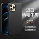 洽利 進(jìn)口納帕牛皮適用蘋(píng)果12promax手機殼iphone12mini保護套超薄Magsafe真皮革套防摔不沾指紋磁吸殼 蘋(píng)果12Pro Max黑色