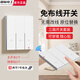 國際電工智能免布線無線遠(yuǎn)程遙控開關(guān)控制器220v面板雙控臥室燈床頭隨意貼 白色三開：1個(gè)主開關(guān)+1個(gè)隨意貼