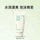 悅詩(shī)風(fēng)吟綠茶精粹清潤氨基酸潔面乳150ml 水潤清潔護膚潔面乳保濕洗面奶 綠茶潔面150ml
