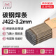 金橋焊材碳鋼焊條J422（E4303）普通家用小型焊條耐磨防粘3.2mm5kg/盒
