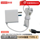 聯想原裝筆記本充電器100W  Type-C一體式便攜 20V 5A 電源適配器小新PRO 14/16Yoga ThinkBOOK電源線 100W便攜一體式白色 拯救者便攜PD充電器聯保
