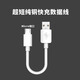 聯(lián)浦充電寶數(shù)據(jù)線移動電源手機充電線typec短款快充25cm電源線適用蘋果vivo小米華為榮耀oppo便攜充電 白色 安卓【梯形接口】充電正反 0.25m